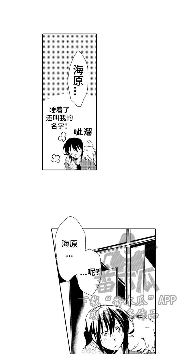 第18章：梦话14