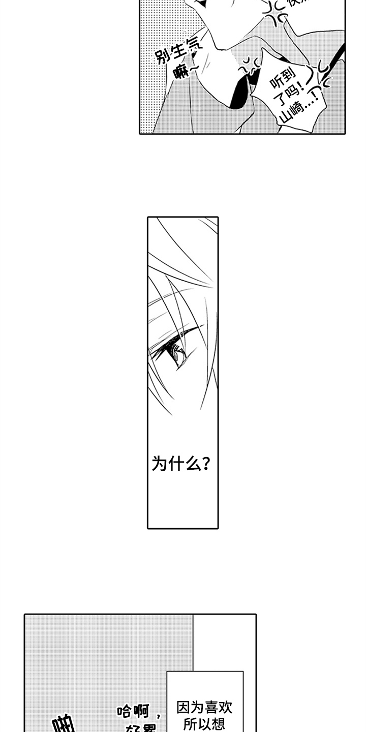 第6章：沦陷8