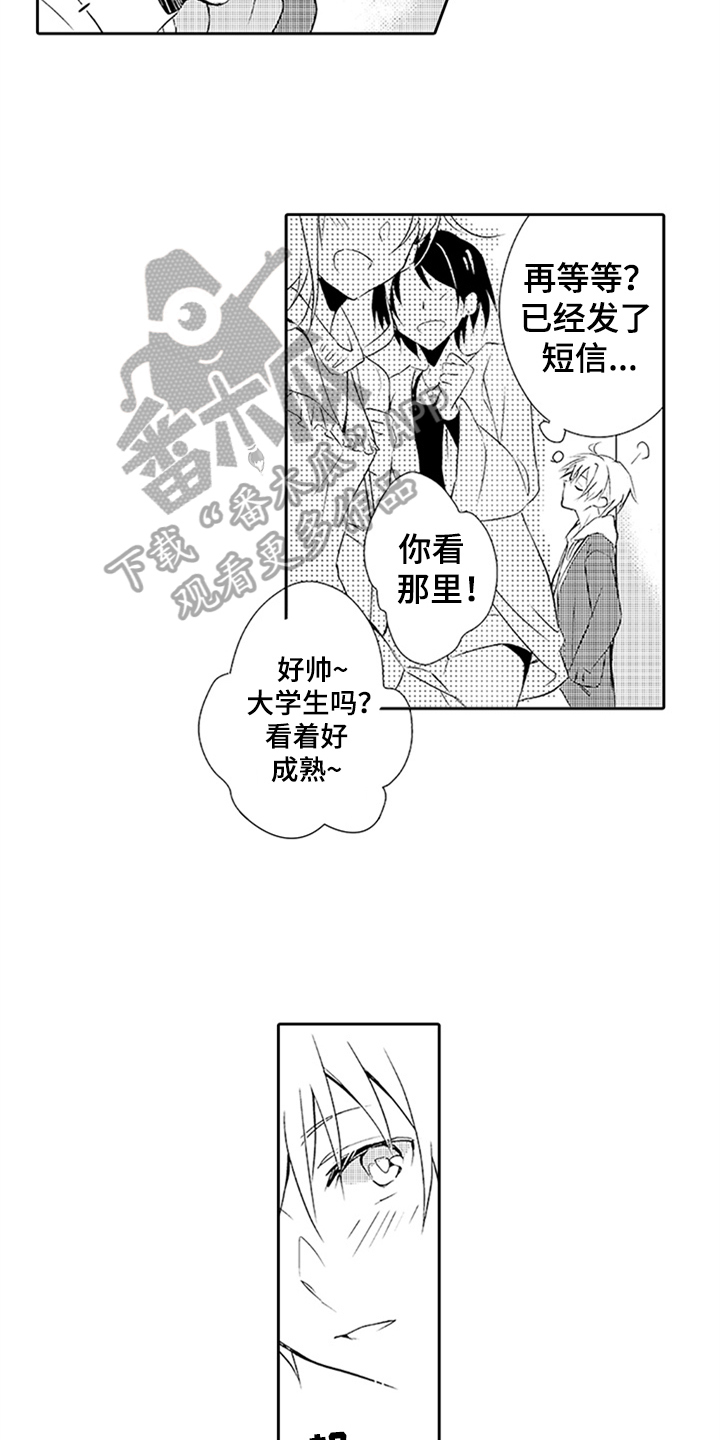 第14章：吃醋5
