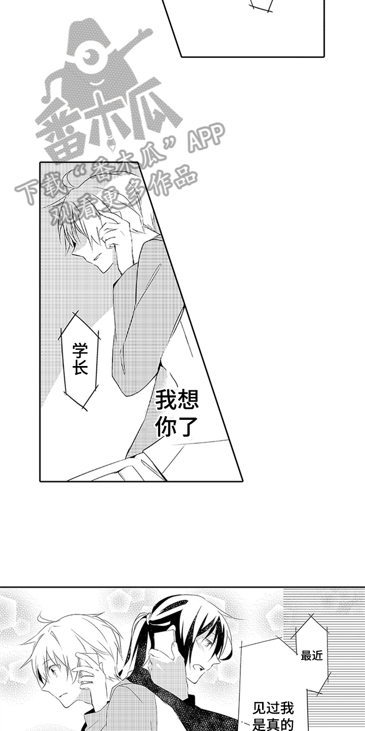 第16章：想念12