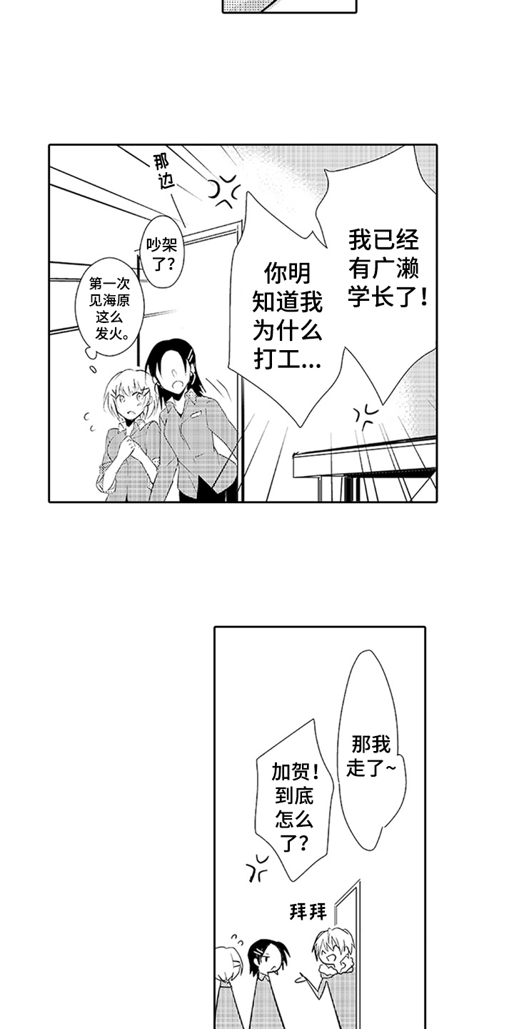 第16章：想念1