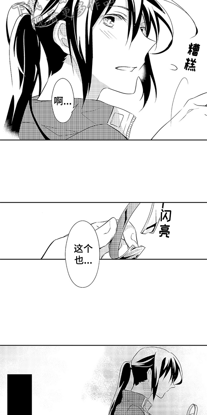 第17章：见面13