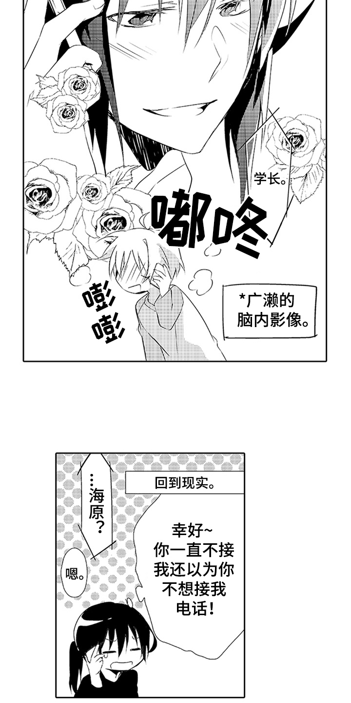 第16章：想念8