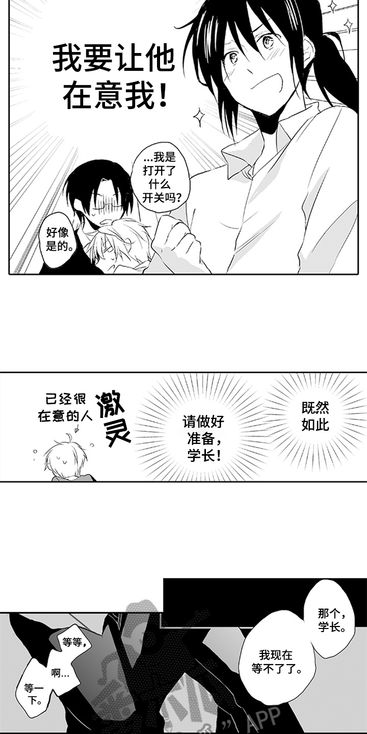 第4章：苦恼10