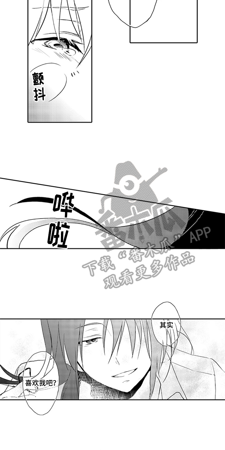 第4章：苦恼12