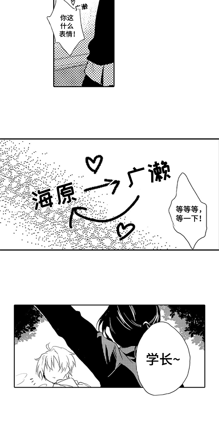 第3章：迟来的羞涩10