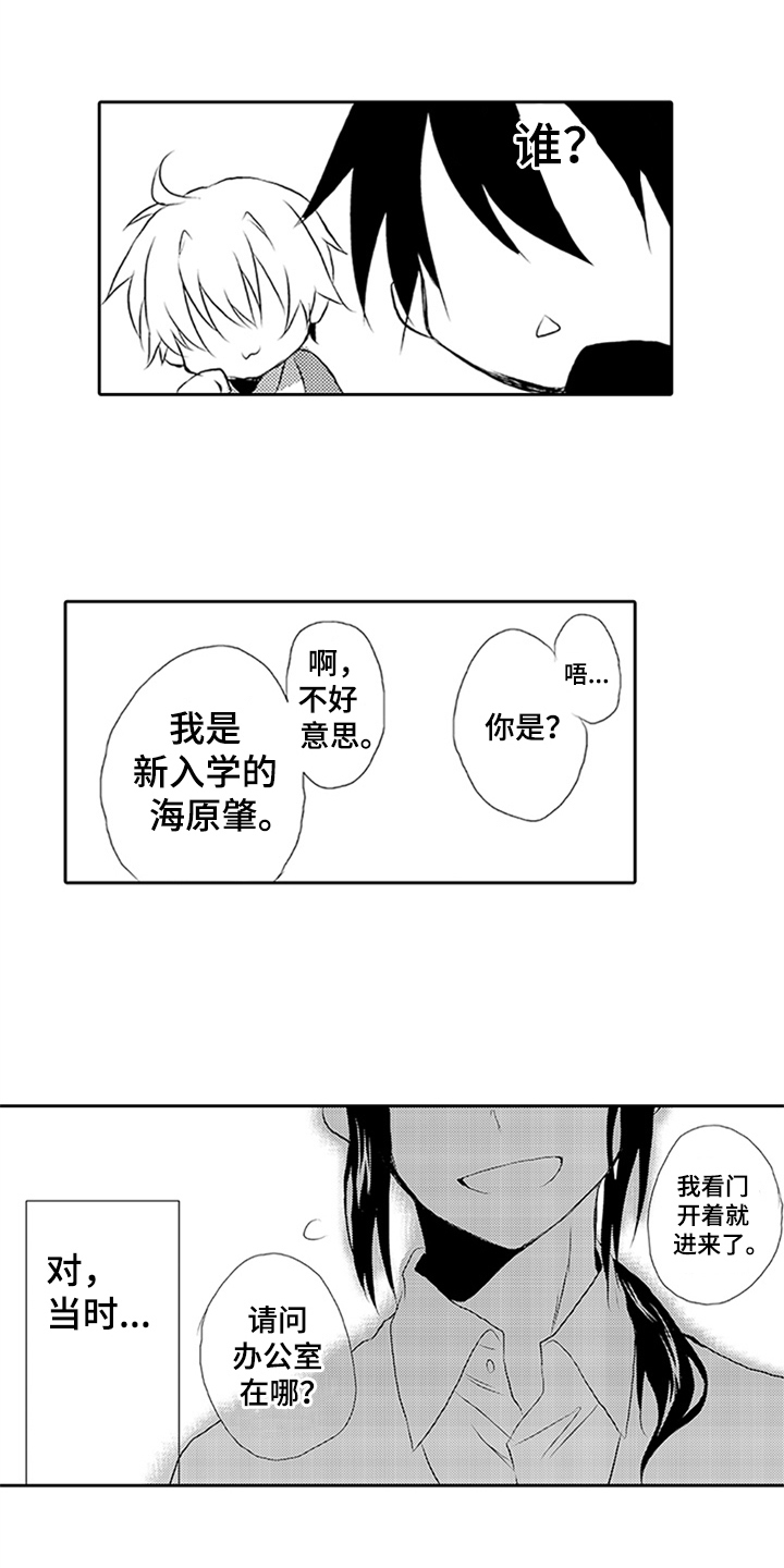第1章：后辈10