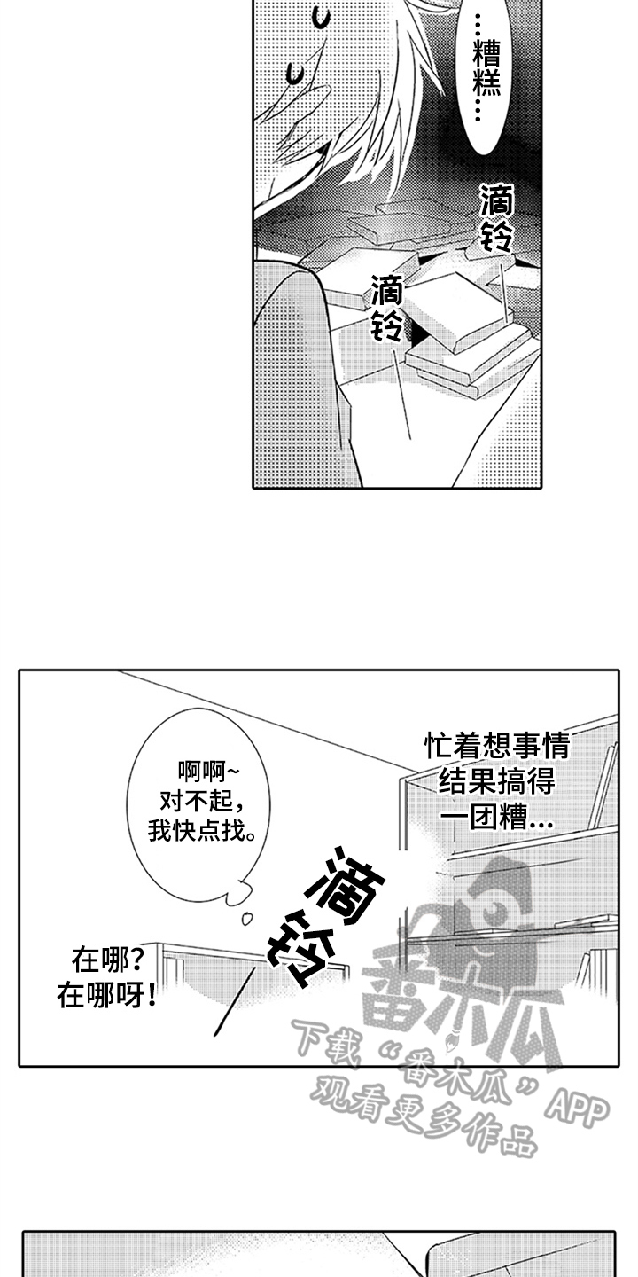 第16章：想念5