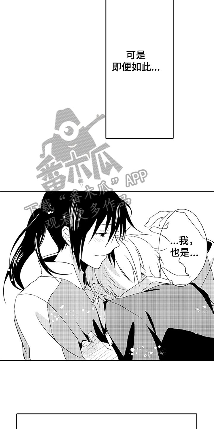 第6章：沦陷4