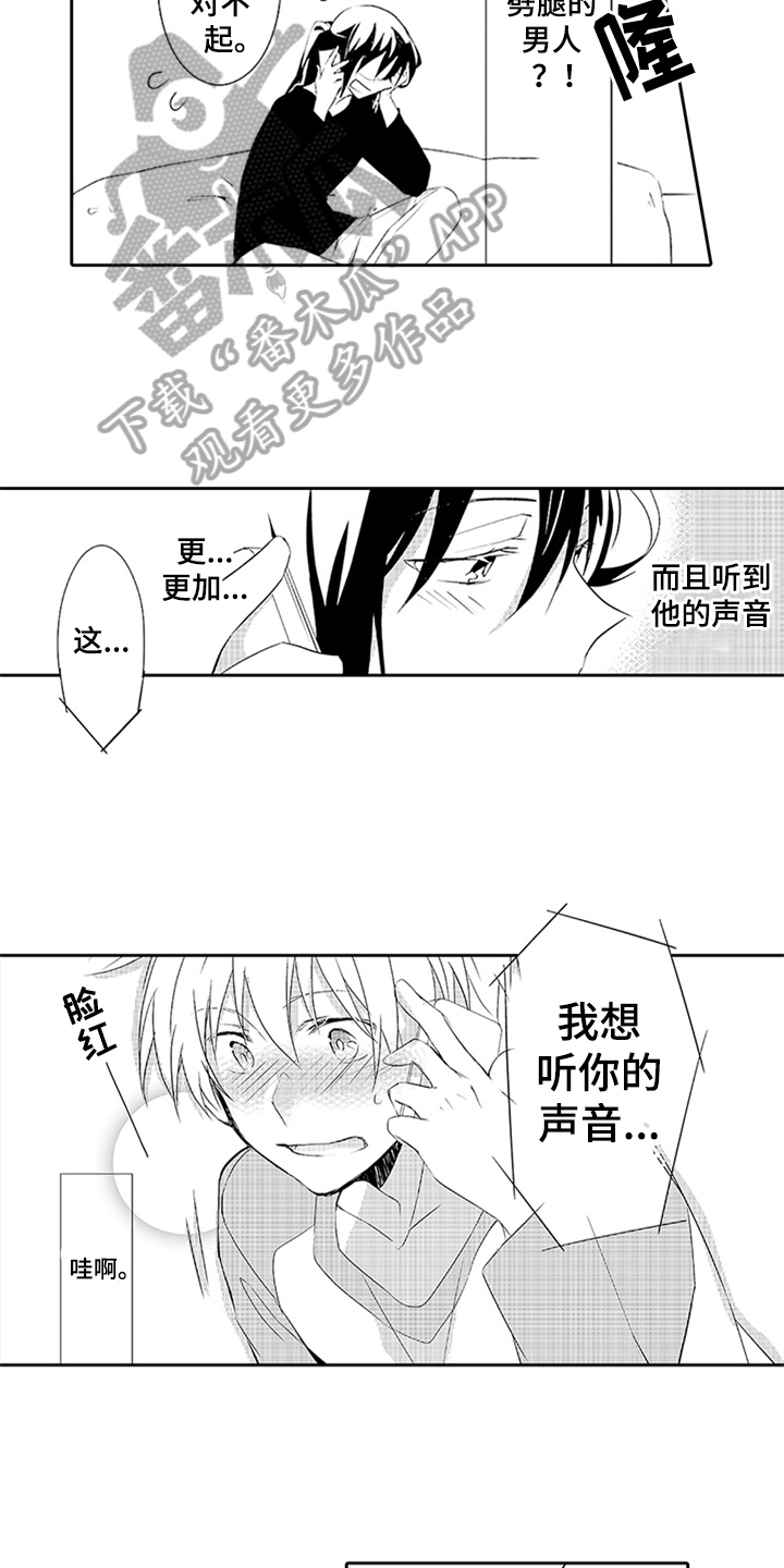 第16章：想念10