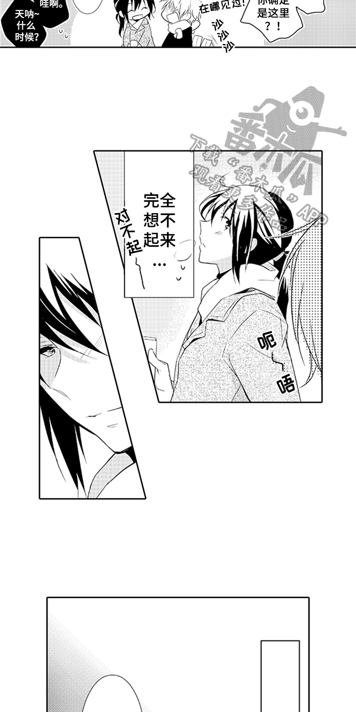 第10章：过去的事12