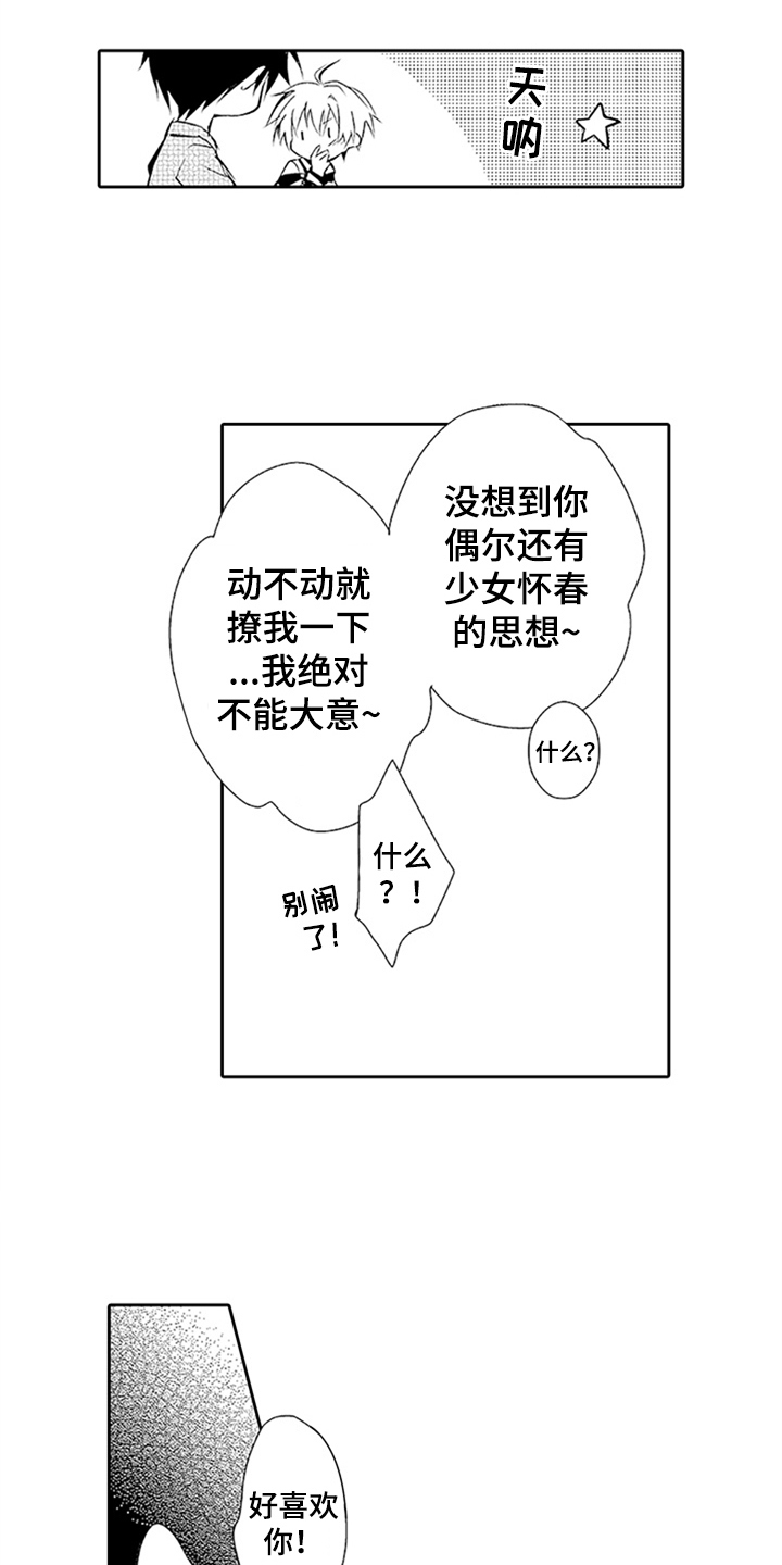 第15章：电话7