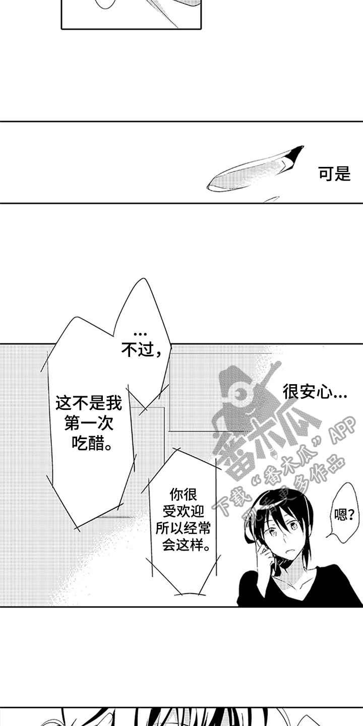 第17章：见面5