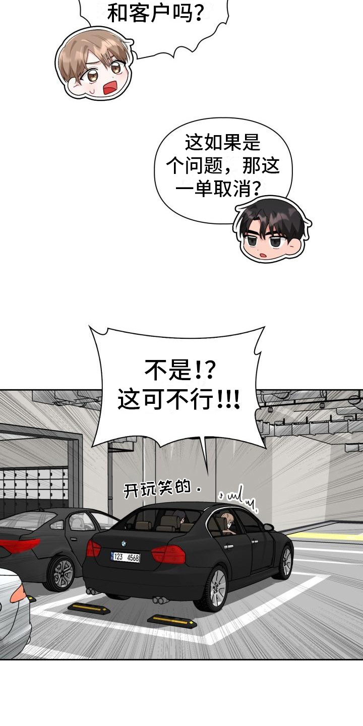 第10章：无法拒绝18