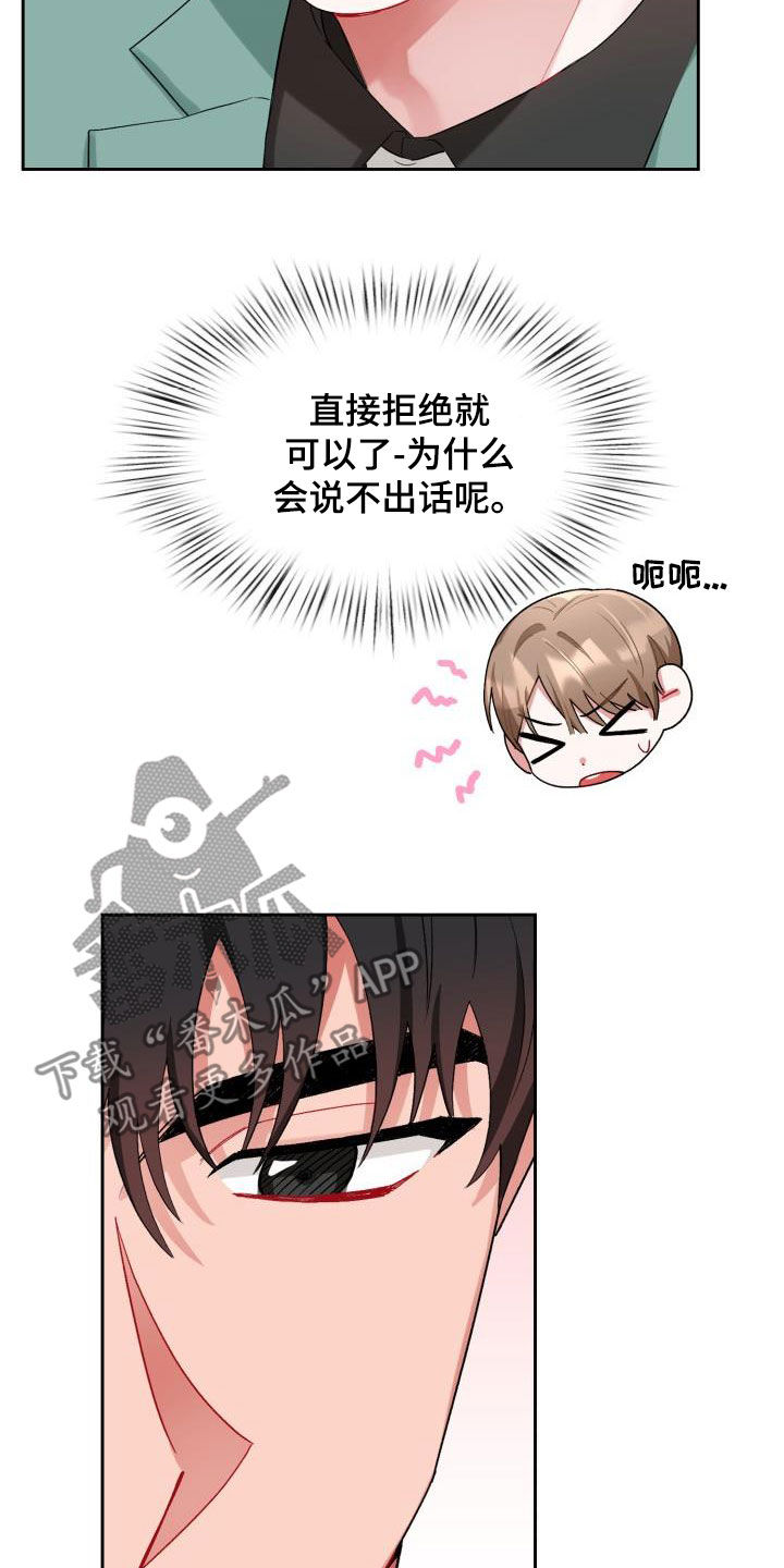 第16章：主动联系我16