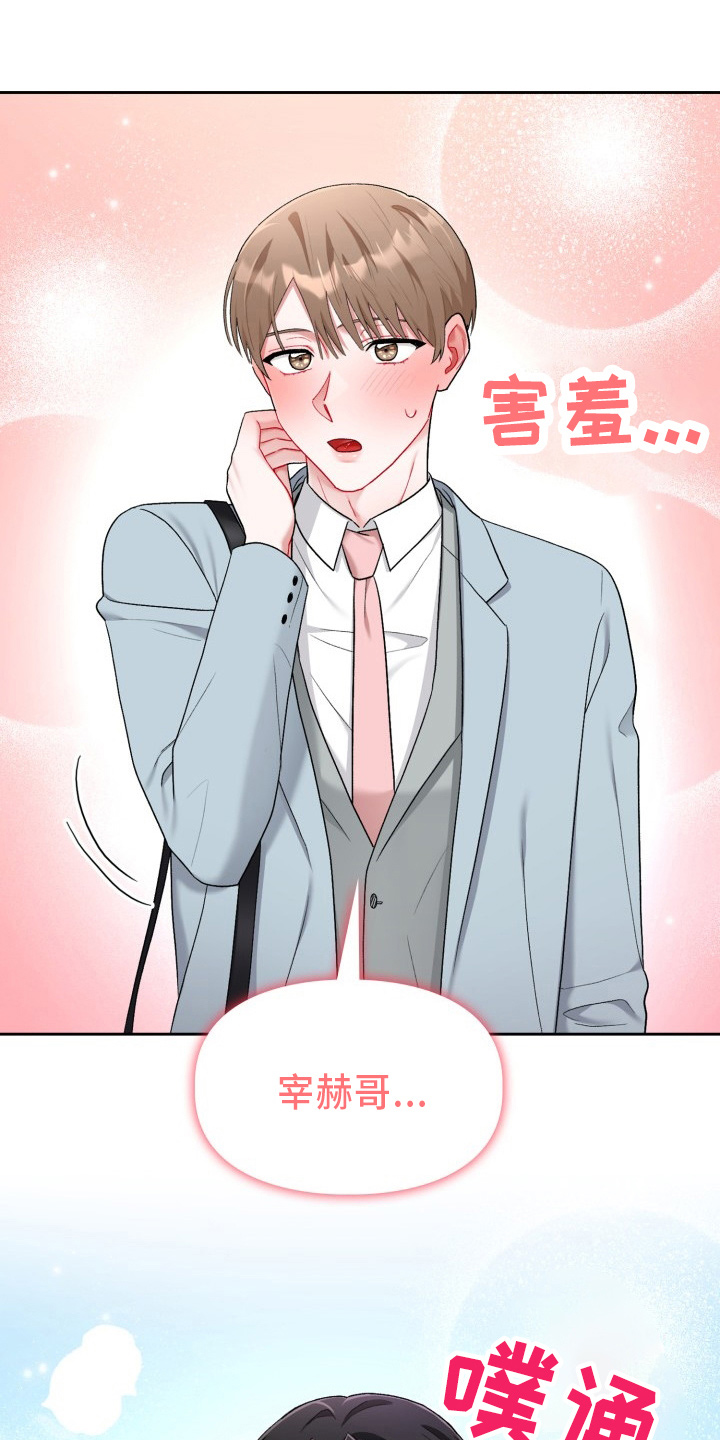 第37章：到我了12