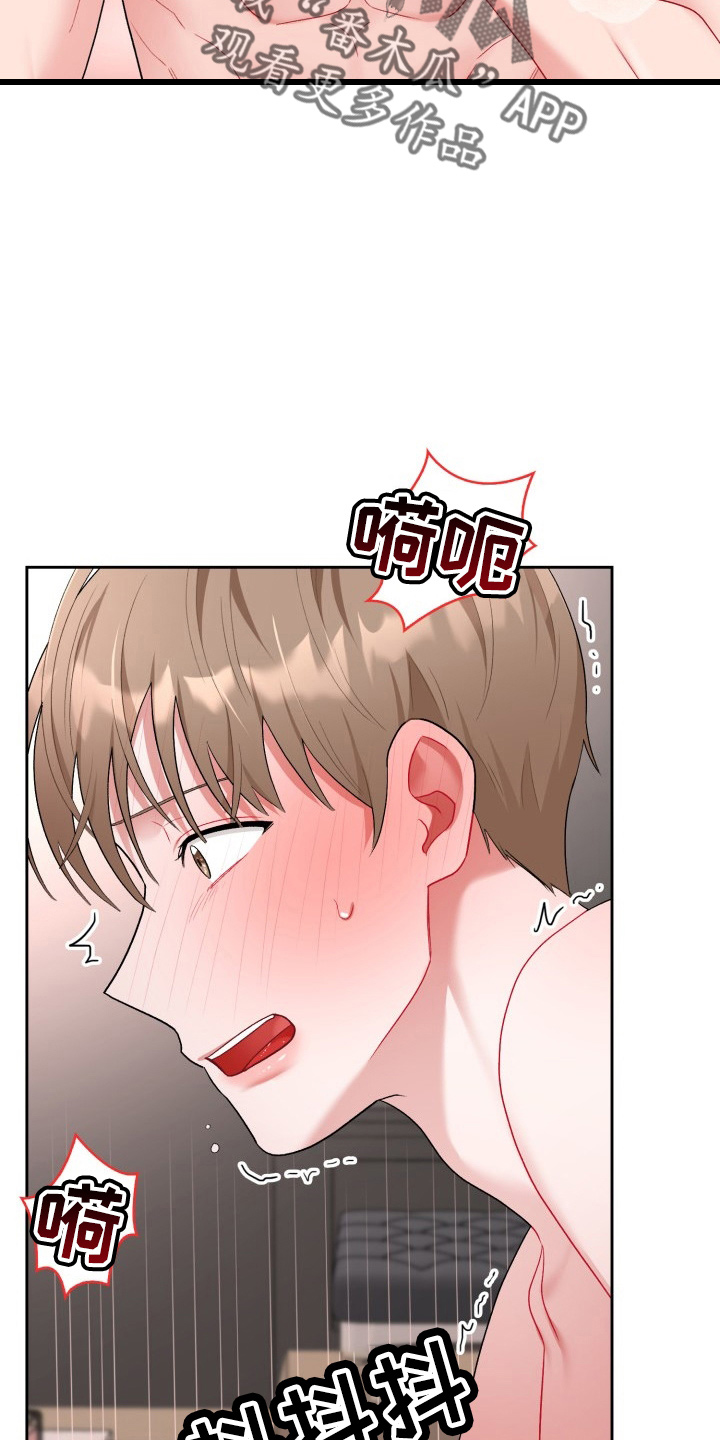 第35章：喜欢我5