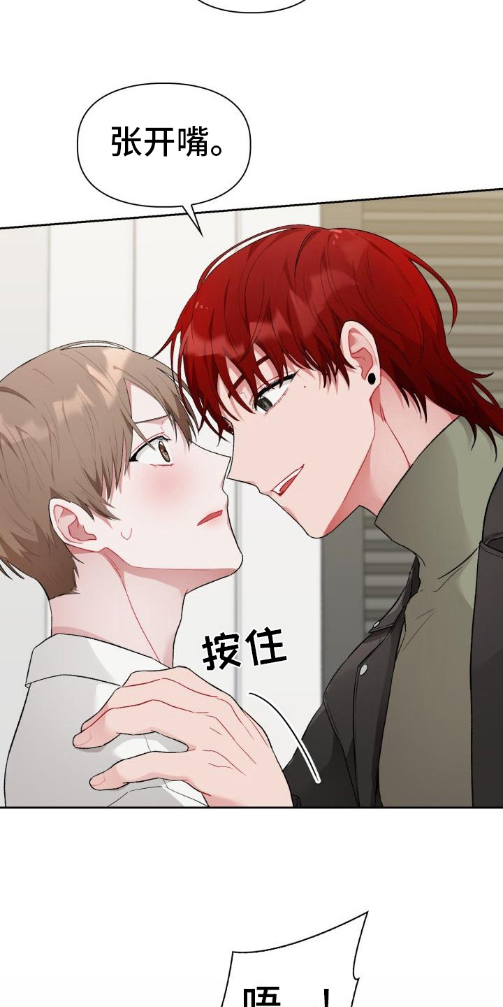 第5章：带回家12
