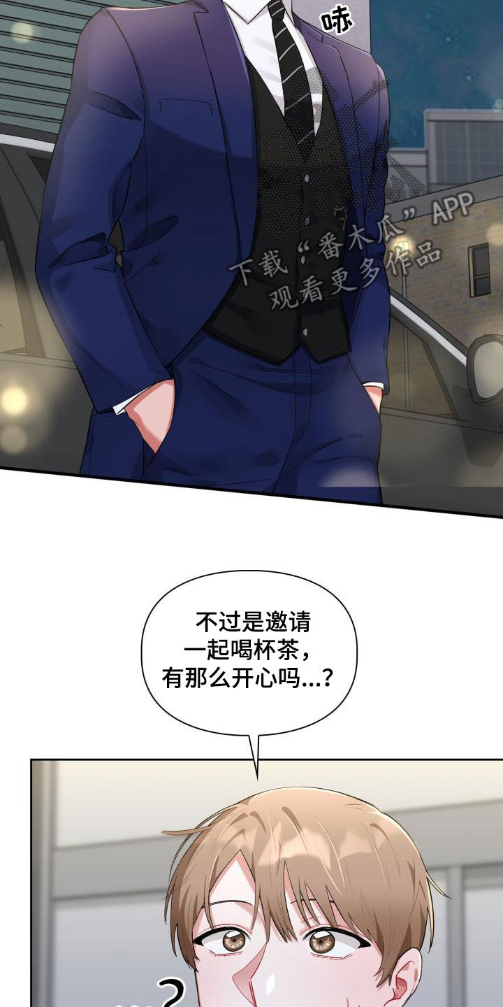 第16章：主动联系我9