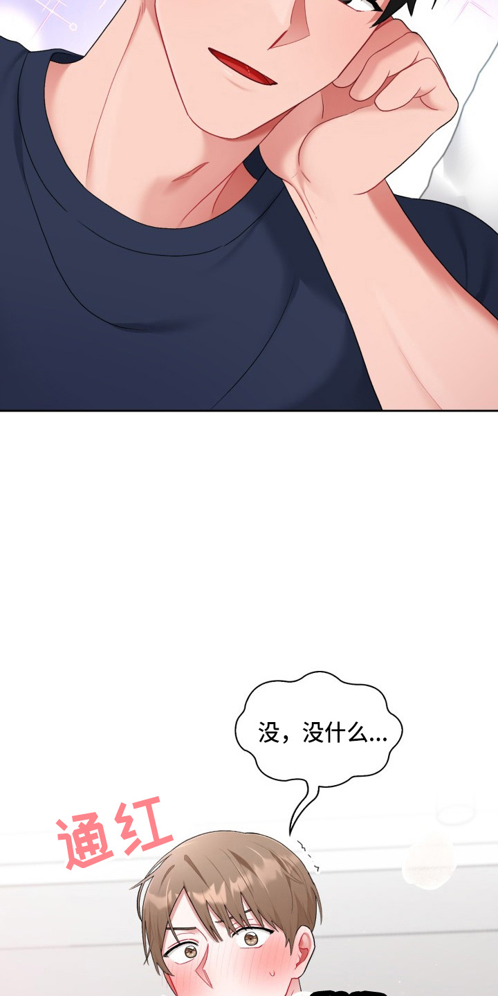 第34章：该拒绝32