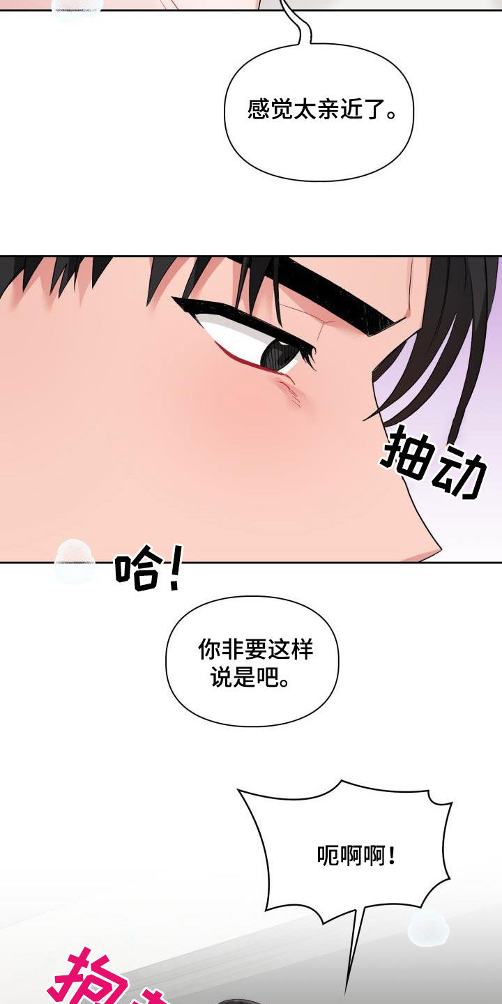 第14章：我错了14