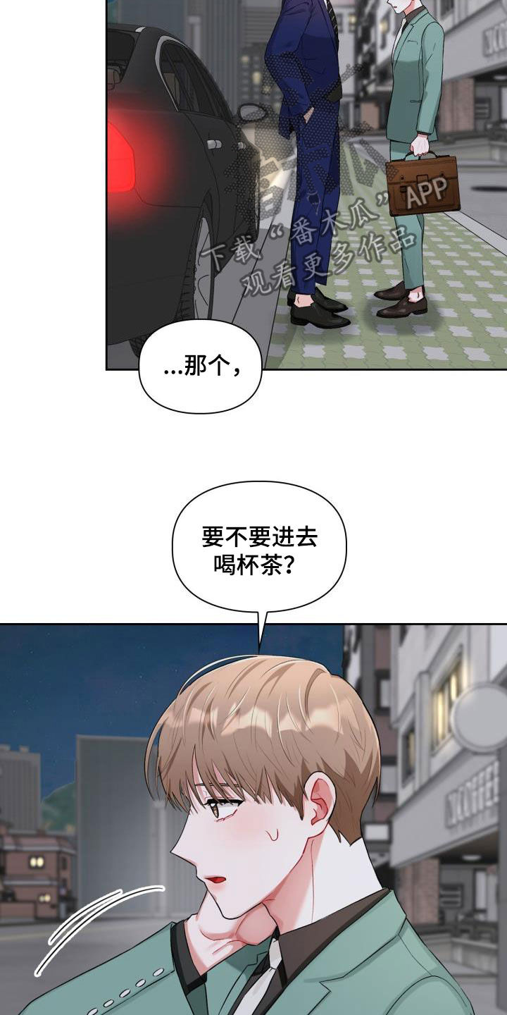 第16章：主动联系我5