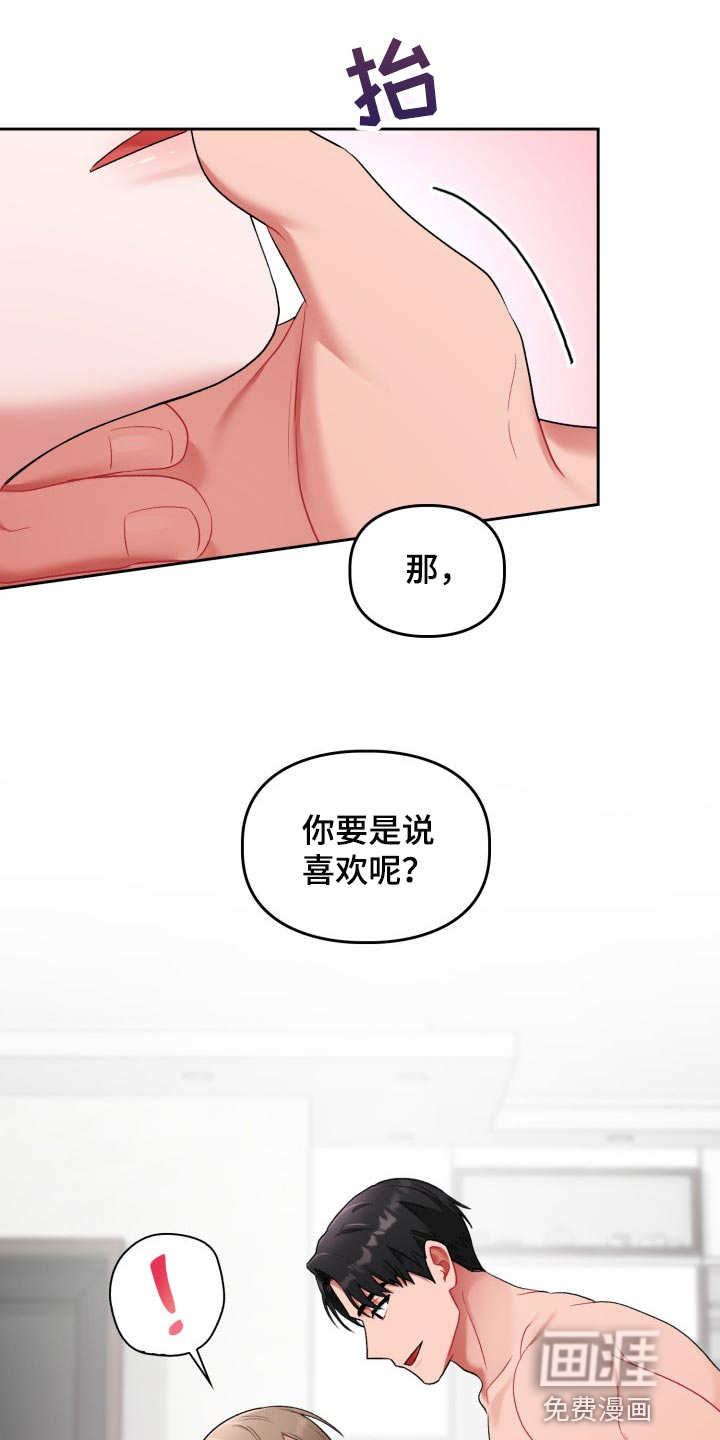 第29章：真肉麻3