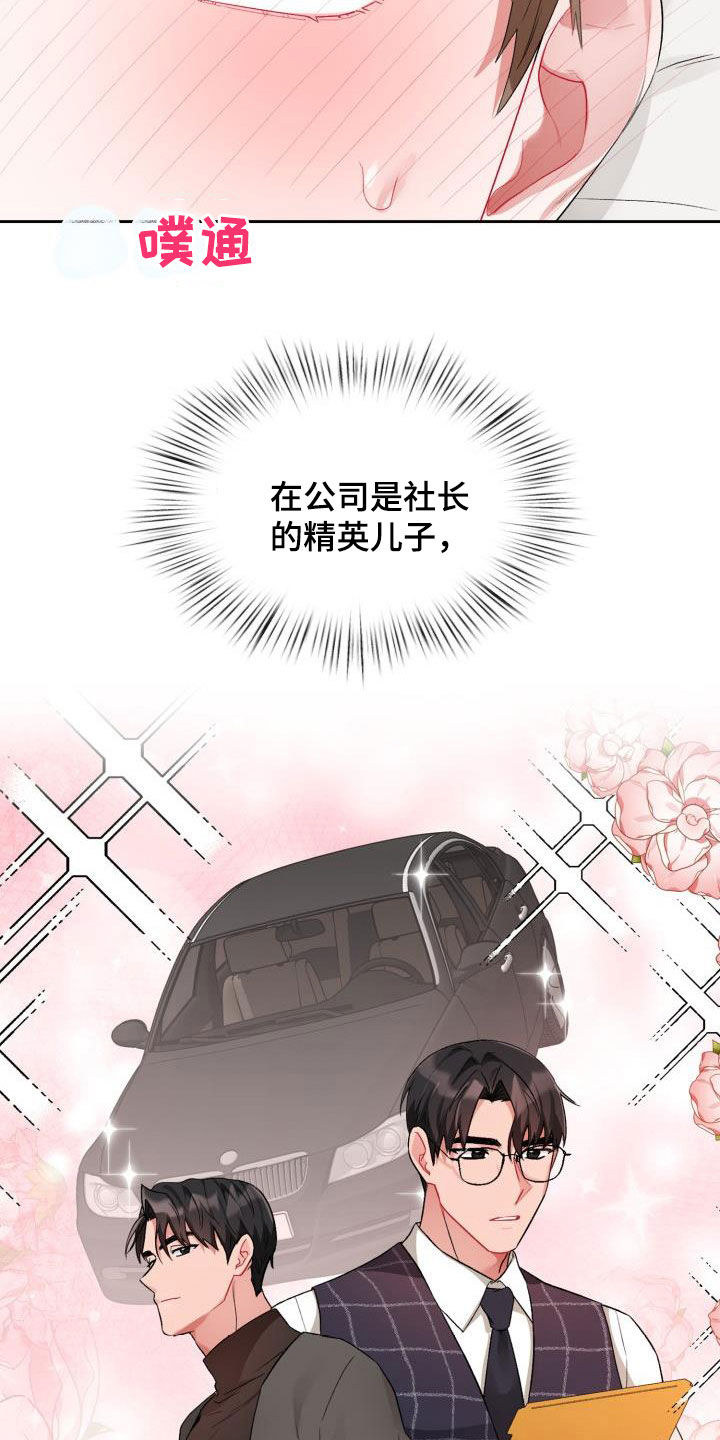 第13章：太糟糕了9