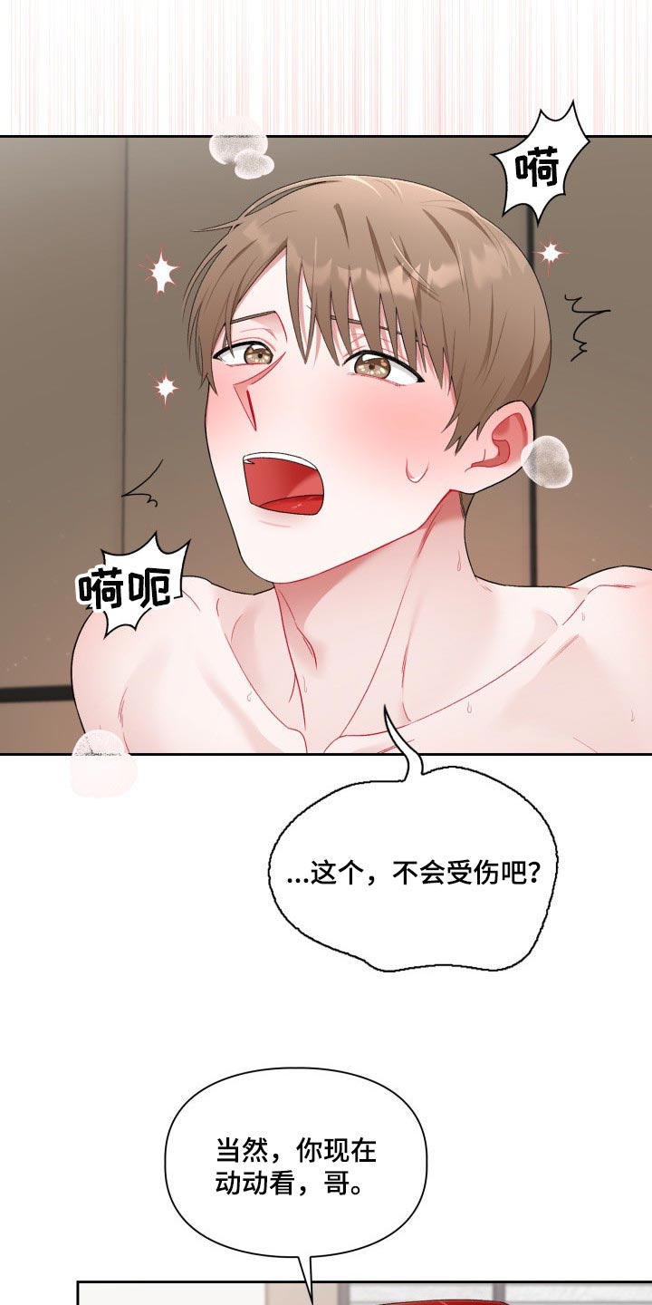 第26章：真厉害15