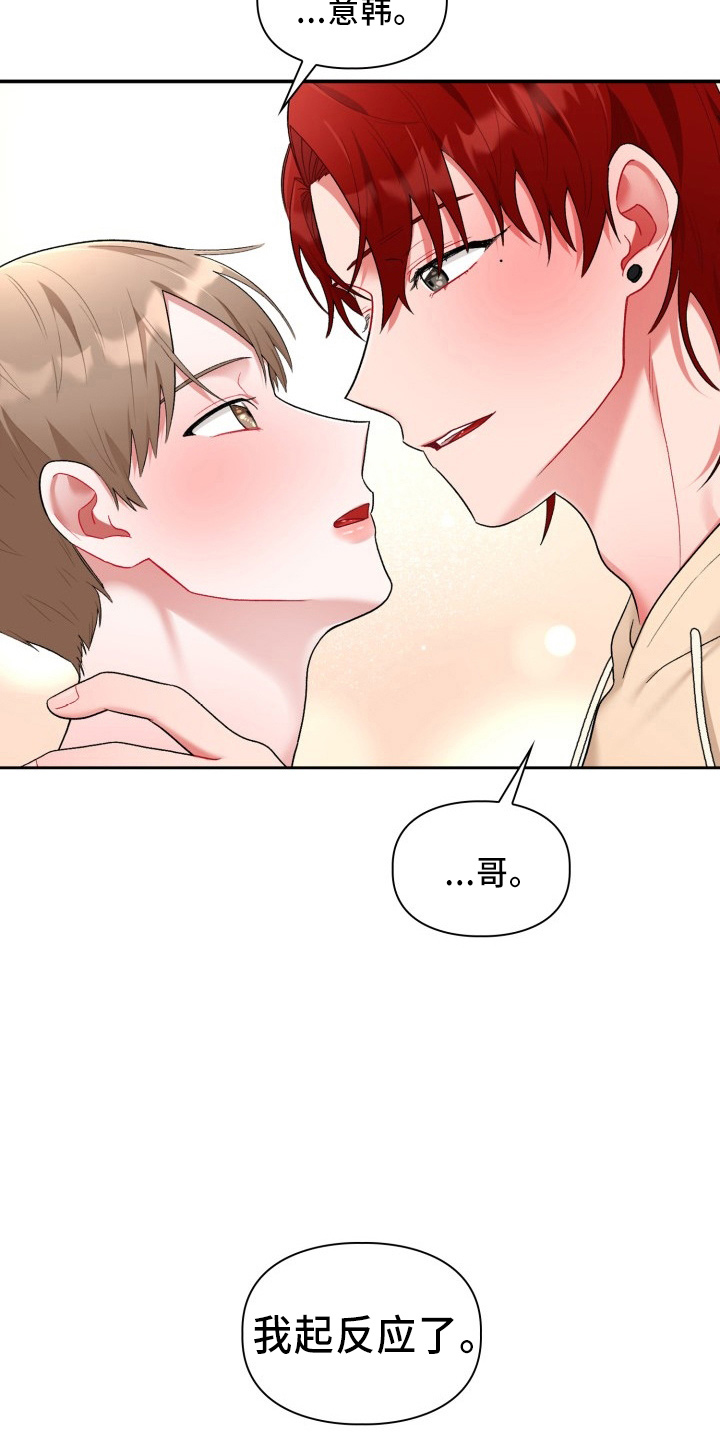 第36章：脸红24