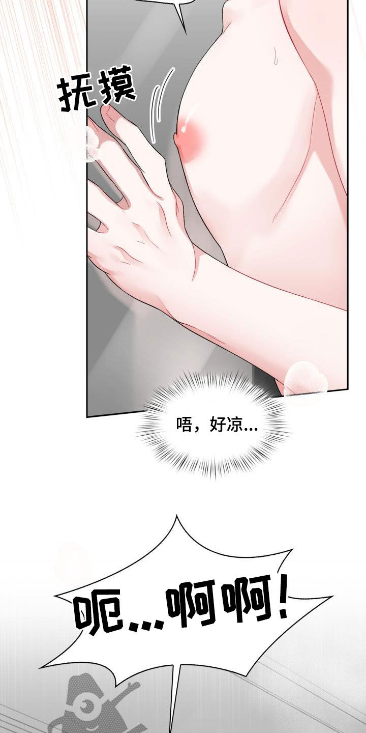第15章：特别的人10
