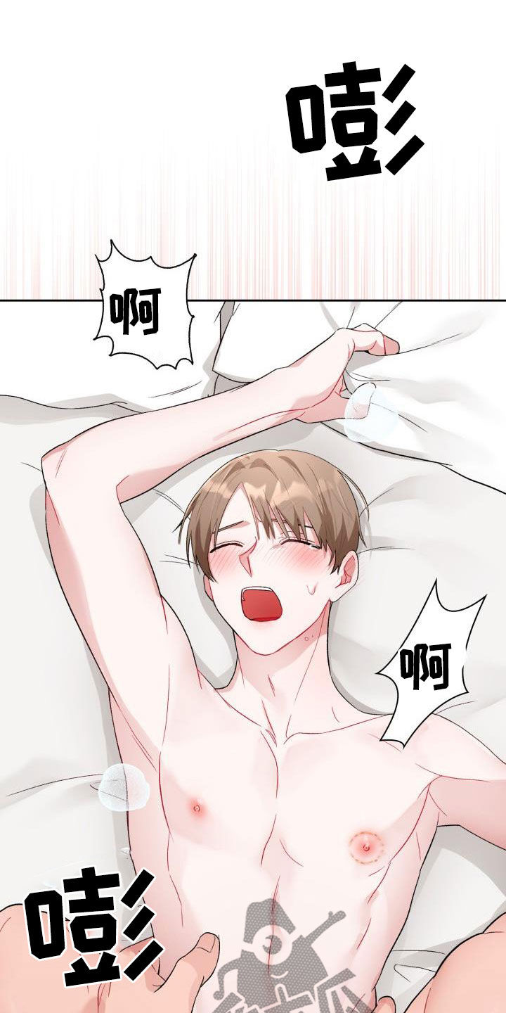 第14章：我错了8