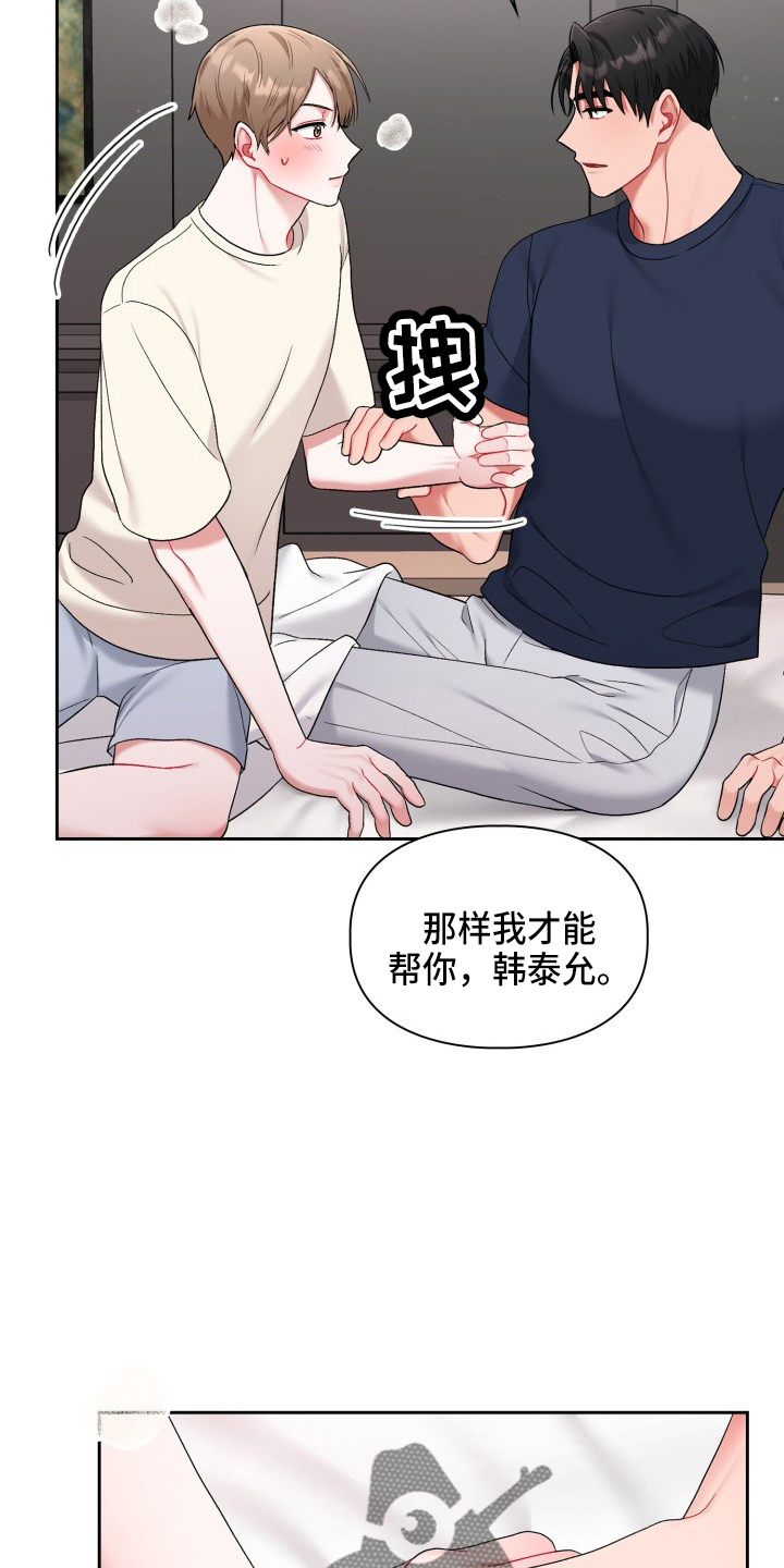 第34章：该拒绝34