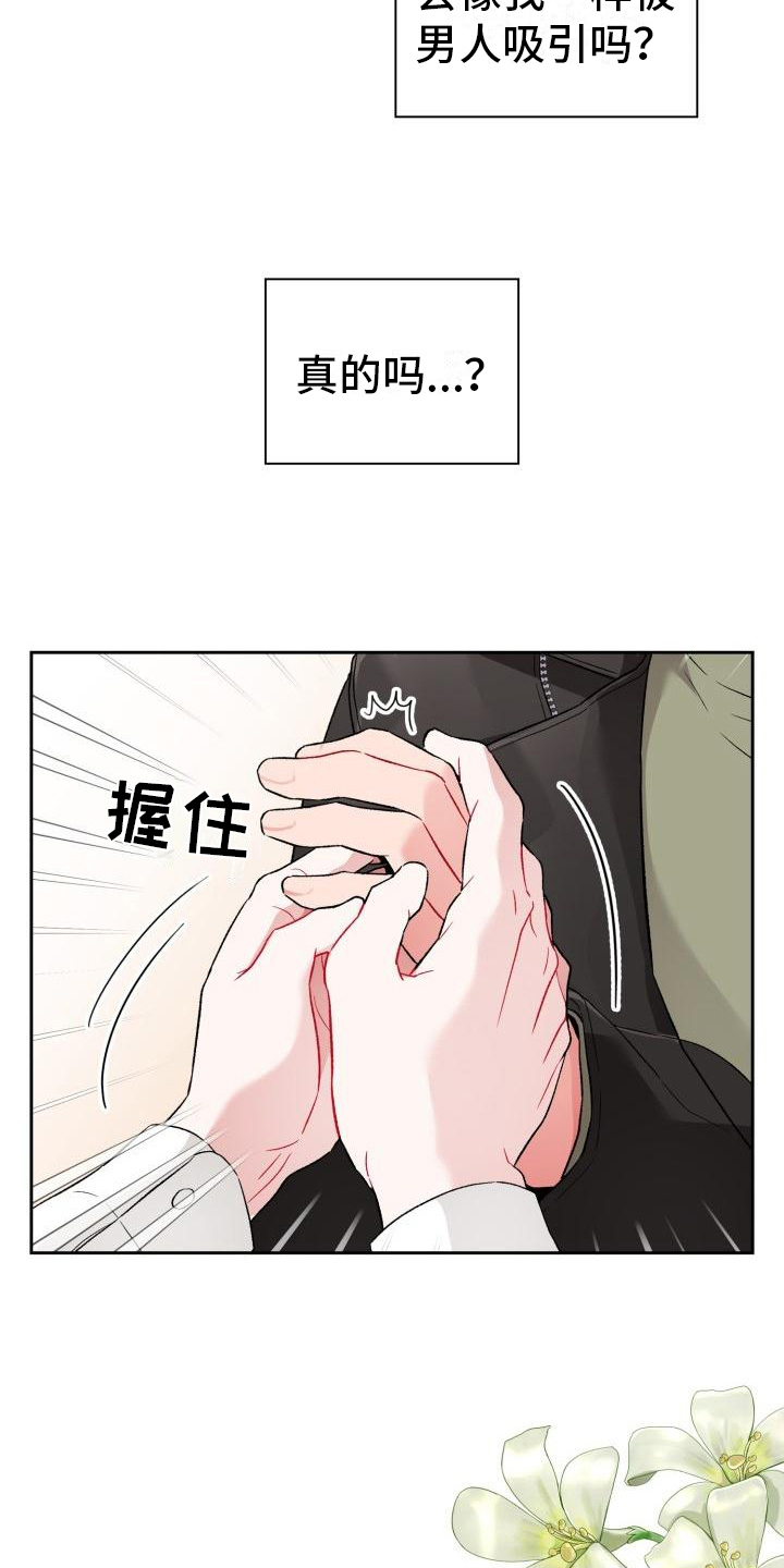 第4章：承认17