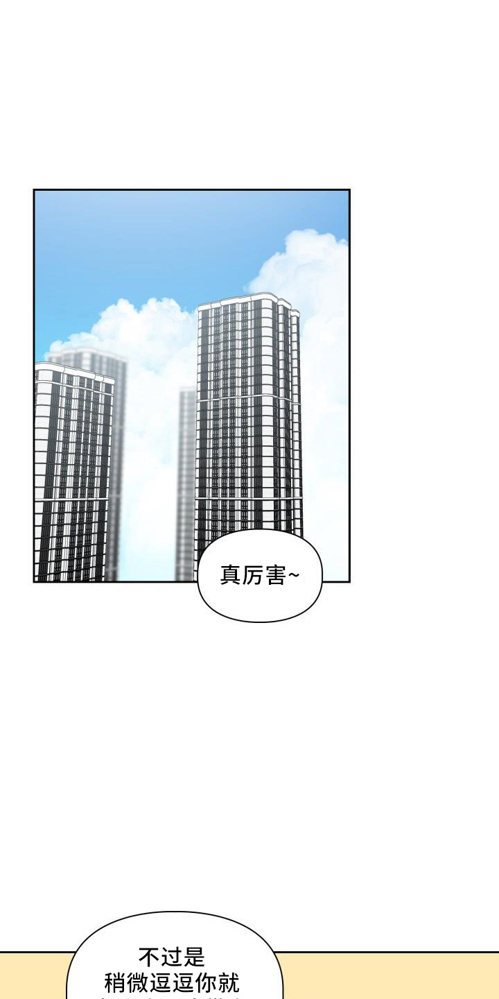 第38章：都喜欢（完结）8