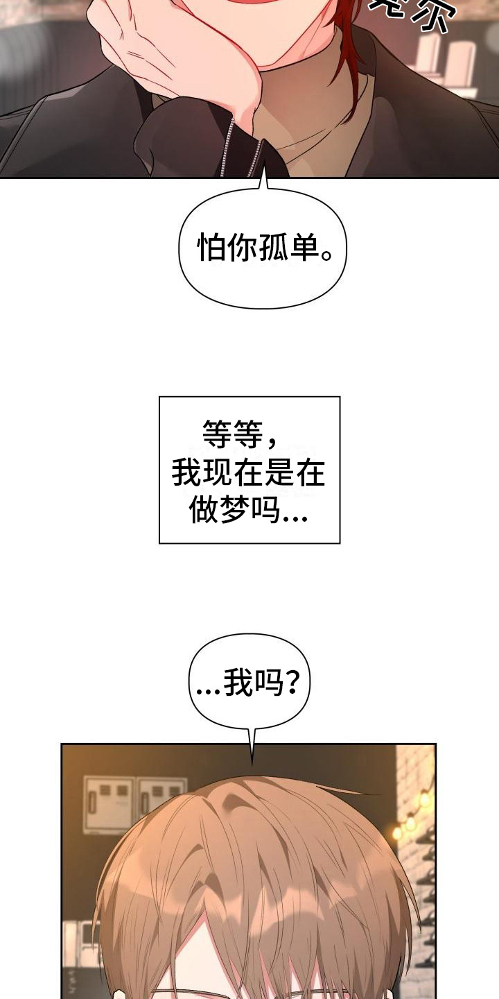 第3章：请客2