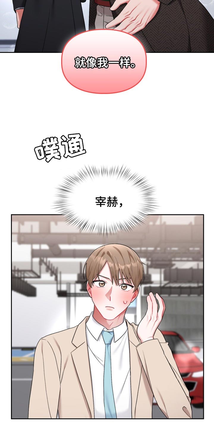 第33章：喜欢我21