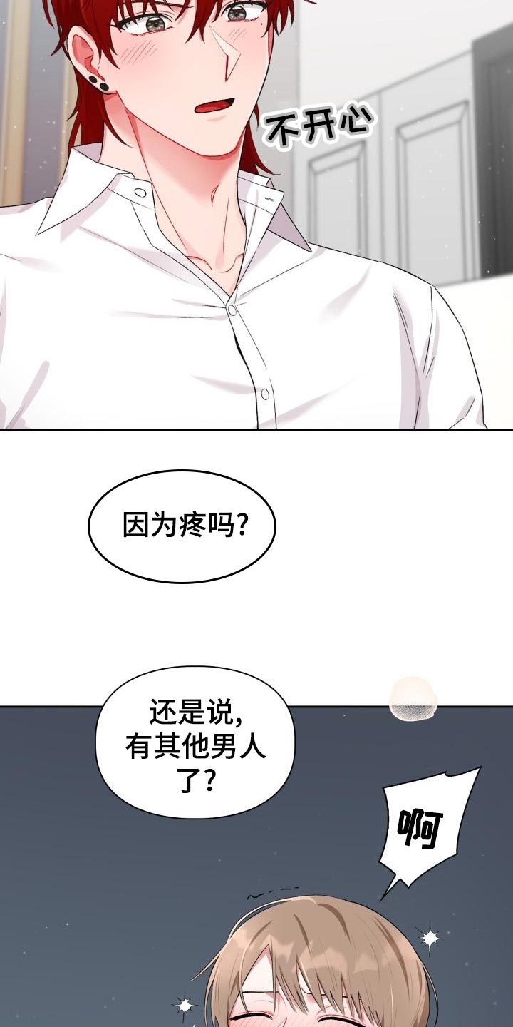 第19章：不是恋人4