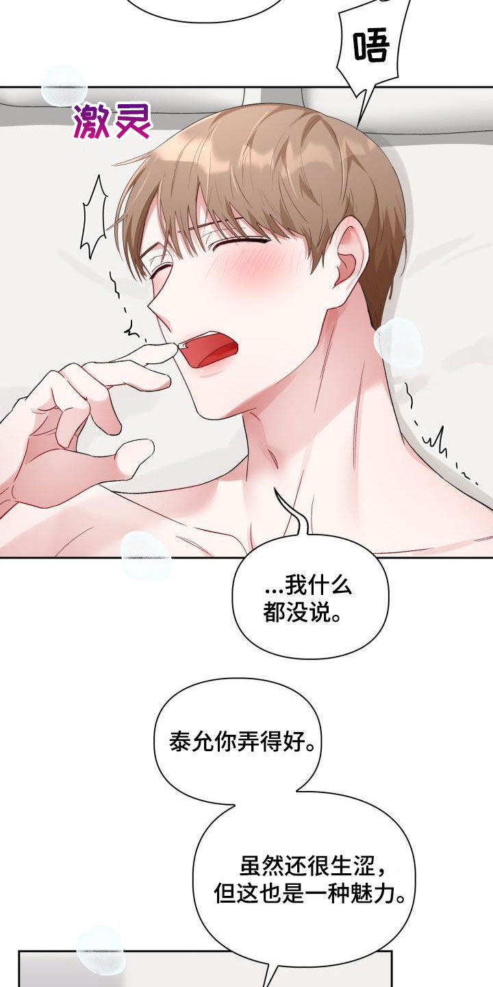 第11章：魅力18