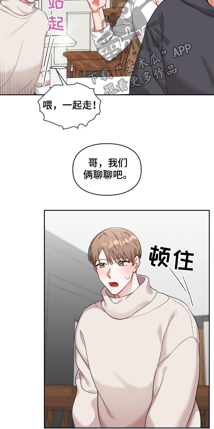 第17章：有话说15