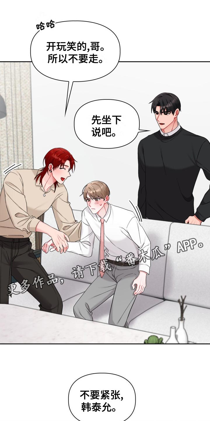 第24章：最后的决定人13