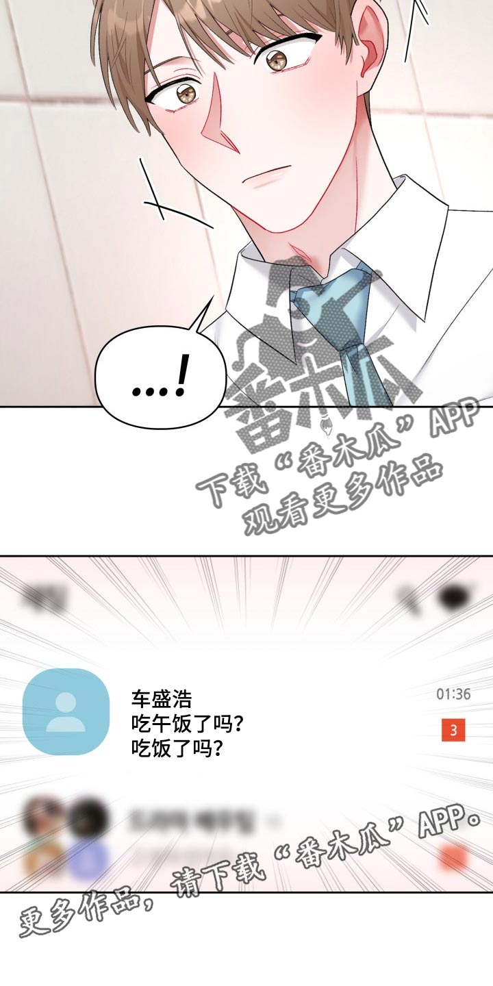 第30章：脸色不好20
