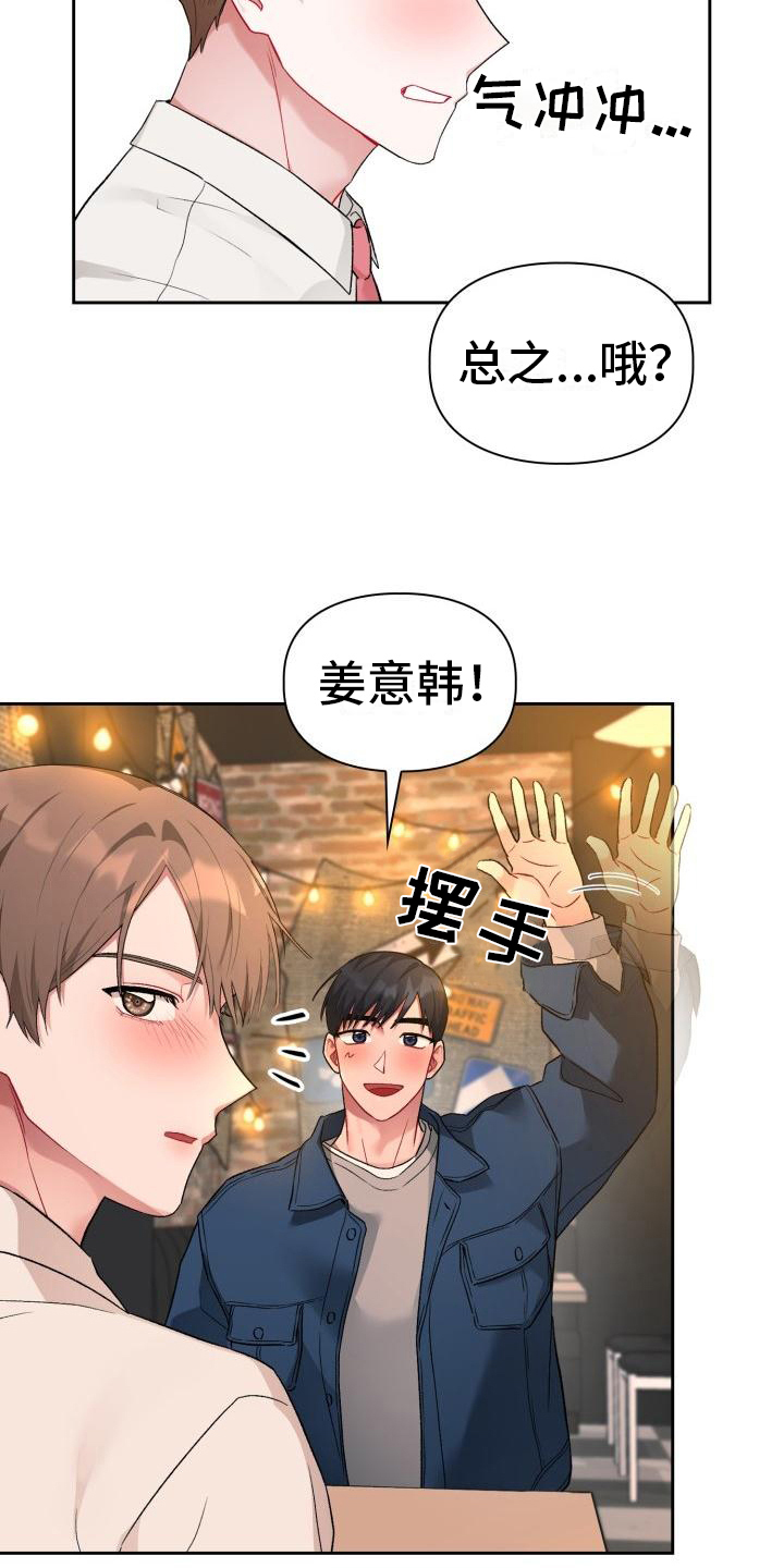 第2章：在意3