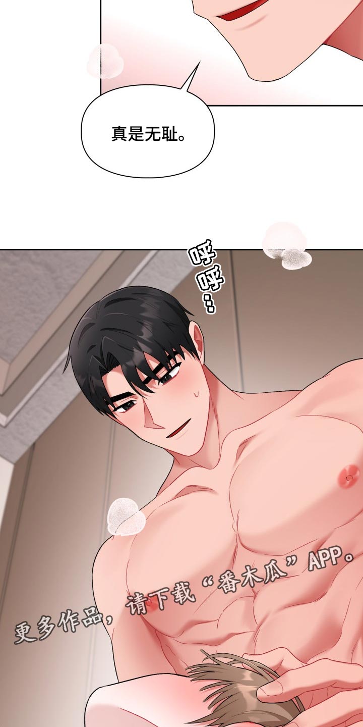 第27章：真是无耻29