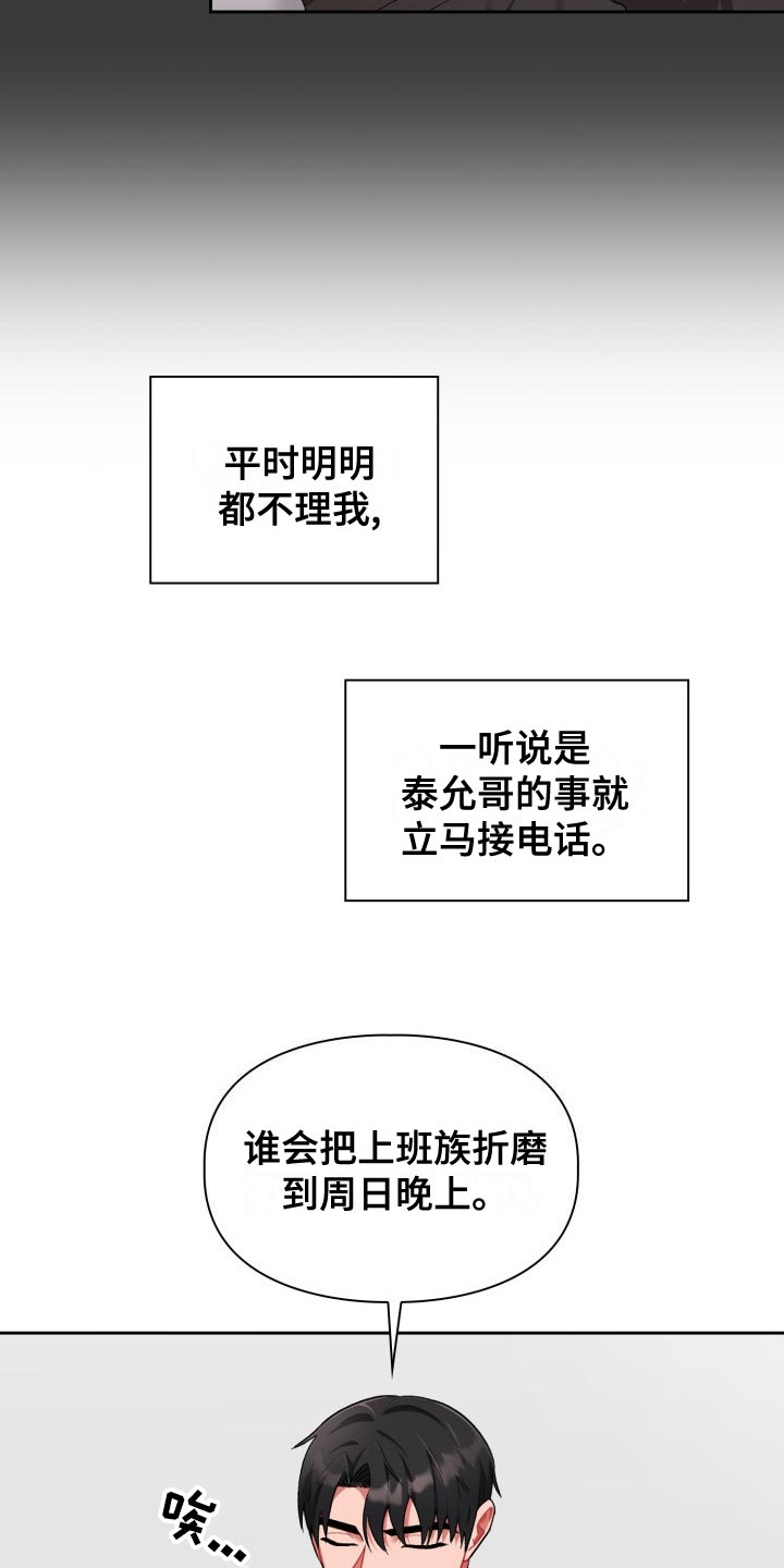 第23章：不满15