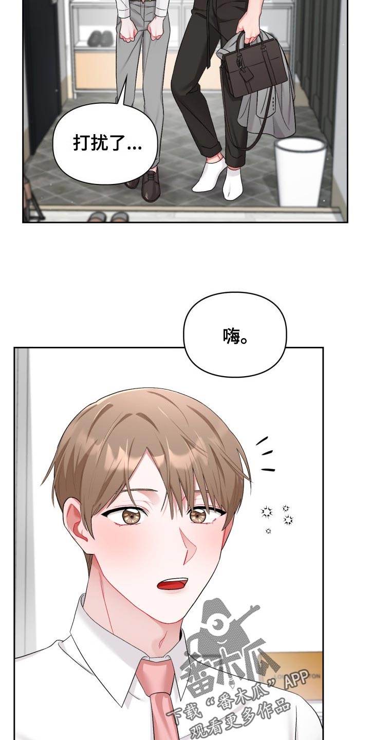 第24章：最后的决定人9