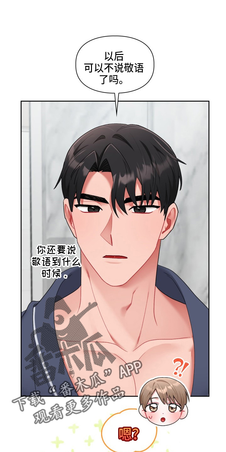 第35章：喜欢我20