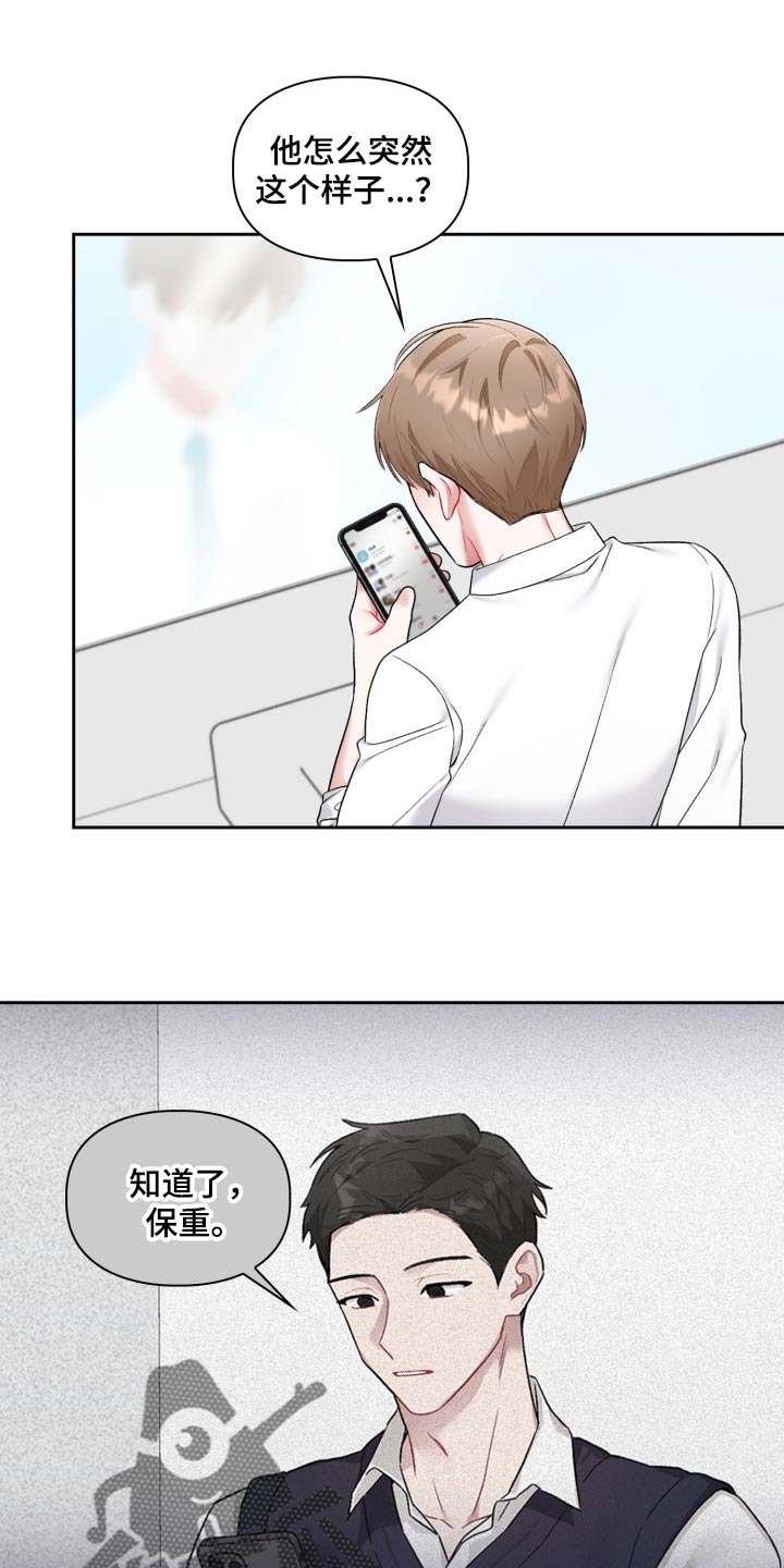 第31章：拉黑0