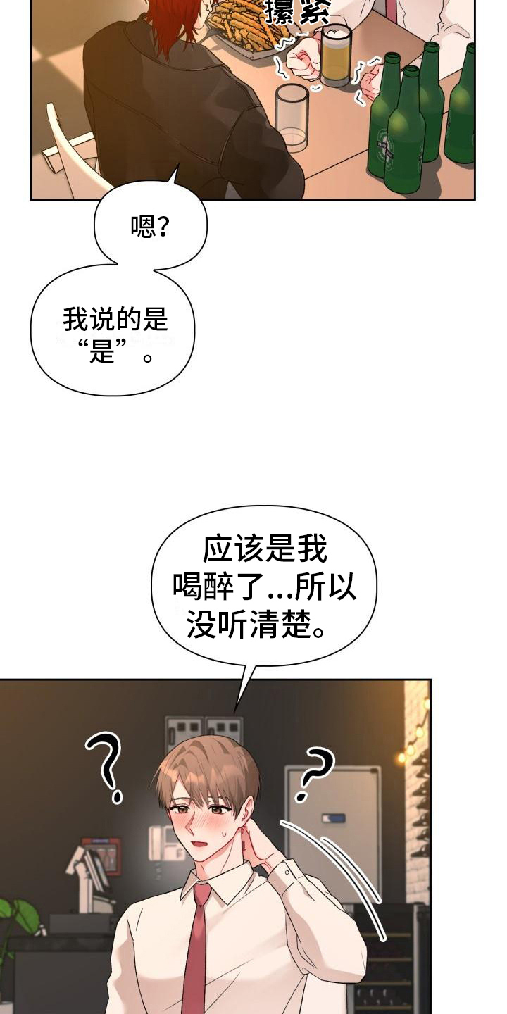 第3章：请客6