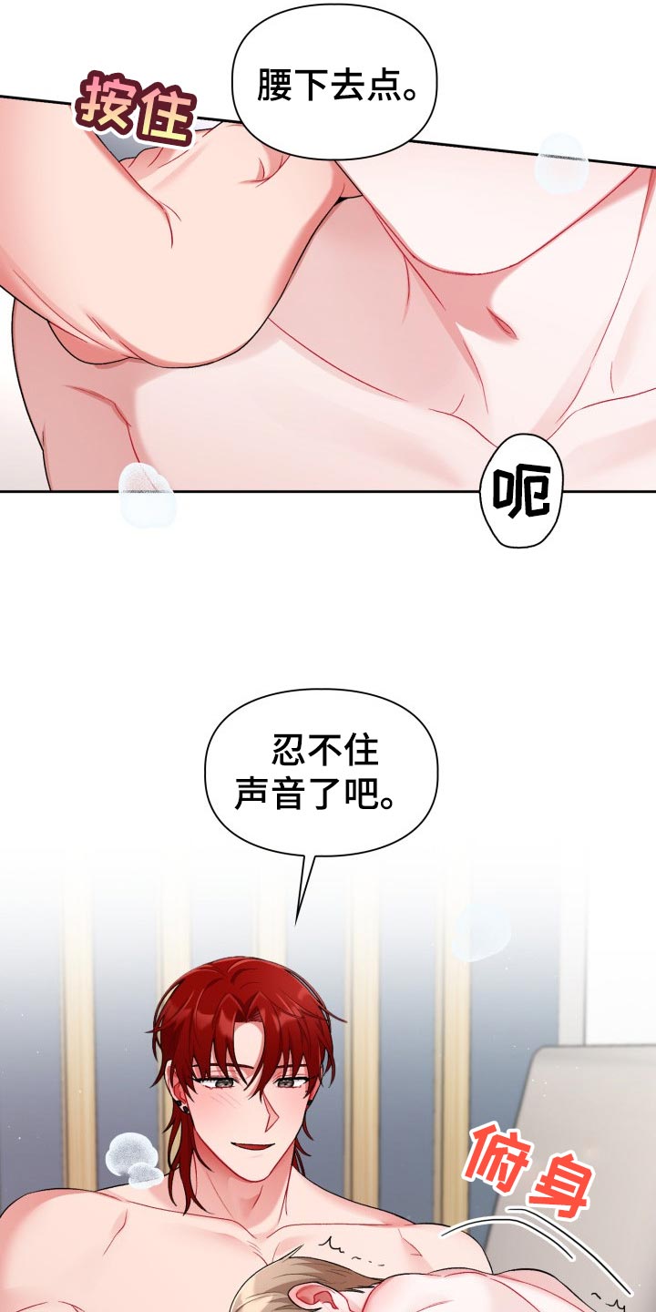 第21章：初出茅庐14